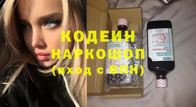 купить  сайты  ссылка на мегу рабочий сайт  Кодеин Purple Drank  Бабаево 